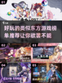 🔥2022年超好玩的类东方游戏推荐✨