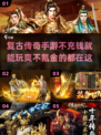🔥2024不充钱的复古传奇手游下载汇总🎉