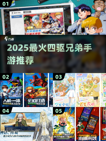 🔥2025最火四驱兄弟手游TOP榜🚗💥截图1