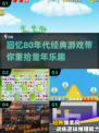  Retro🔥80年代经典游戏大揭秘🎮