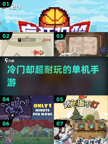 冷门神作！2025宝藏单机手游🔥截图1