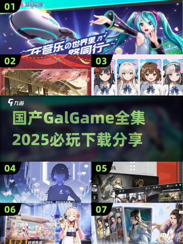 🔥2025必玩！超全国产Galgame合集下载分享🎮截图1