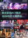 🔥2024必玩！高性价比动作手游推荐💥