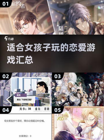 2025最适合女生玩的恋爱游戏🔥心动从这里开始❤截图1