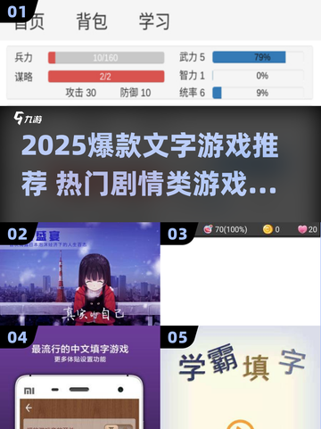 🔥2025爆款文字游戏大汇总！🎮你玩过几个？截图1