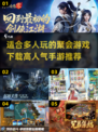 🔥多人手游推荐｜2025最热聚会游戏下载攻略🎉