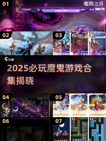 🔥2025魔鬼游戏合集！这些游戏太上头了😱截图1