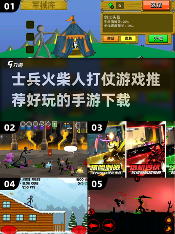 🔥2025必玩🔥士兵火柴人打仗手游推荐⬇截图1