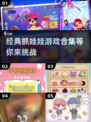抓娃娃 addicts看过来！줬