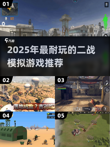 🔥2025最火二战模拟游戏推荐🎮超耐玩！截图1