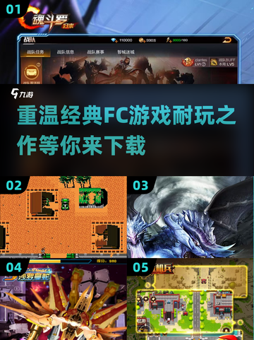 🔥经典FC游戏下载推荐，耐玩到停不下来！🎮截图1