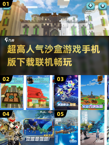 🔥2025超人气沙盒游戏推荐🎉联机玩超有趣！截图1