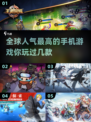 2024必玩🔥全球最人气手机游戏推荐下载！🎮