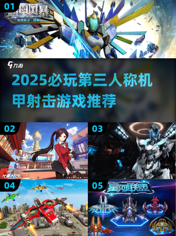 🔥2025最燃第三人称机甲射击游戏合集💥🎮截图1
