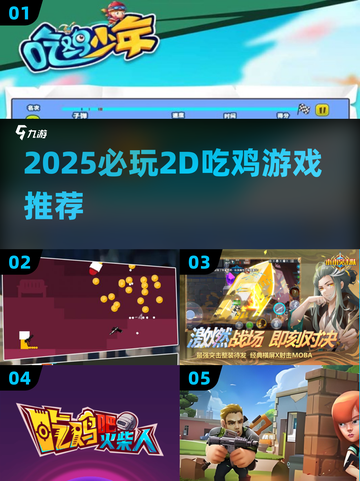🔥2D吃鸡神作！小动物之星玩法🔥截图1