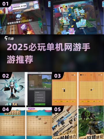 🔥2025必玩单机网游推荐🎮轻松下载畅玩！截图1