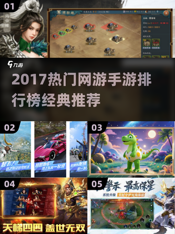 🔥2017爆款网游TOP榜🎮经典手游一键下载！截图1