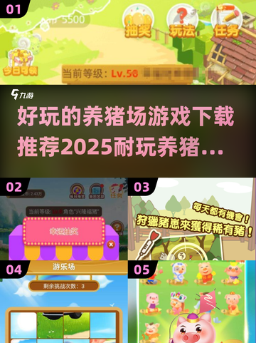 🎉2025超好玩养猪场游戏下载🔥猪猪爱好者必玩！截图1