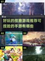 2025超🔥捏脸手游推荐！ FACE✨自由DIY角色