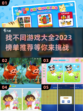 🔥2023超好玩找不同游戏推荐📌