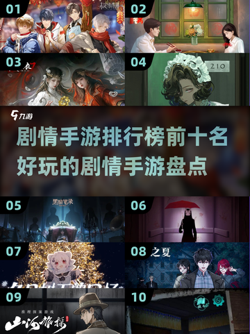 2025剧情手游🔥排行榜前十，好玩到停不下来！截图1