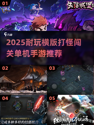 🔥2025耐玩横版打怪闯关手游推荐🎮截图1