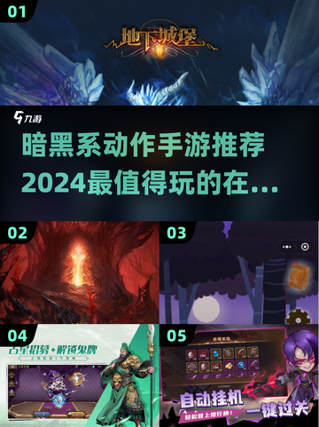 暗黑系动作手游推荐🔥2024最🔥的都在这里！截图1