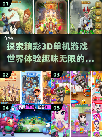 🔥超有趣！这些3d单机手游太上头了💡截图1