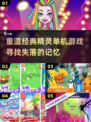 🔥复古游戏迷必看！重温经典精灵单机游戏合集2025🔥