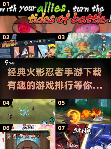 火影忍者手游下载🔥2025最有趣排行榜不容错过！截图1