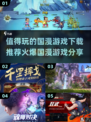 🔥2025超值得玩的国漫游戏推荐🎉