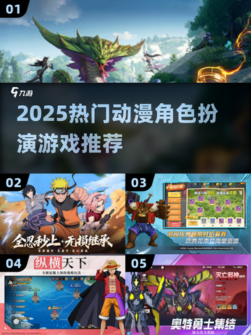 🔥2025最火动漫RPG推荐✨必玩角色榜🎮截图1