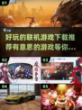 2024超🔥联机游戏推荐🎉下载必玩
