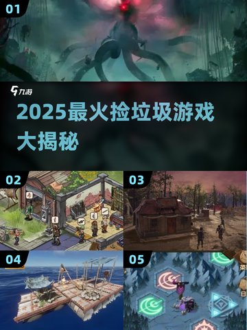 🗑2025最上头捡垃圾游戏🔥截图1