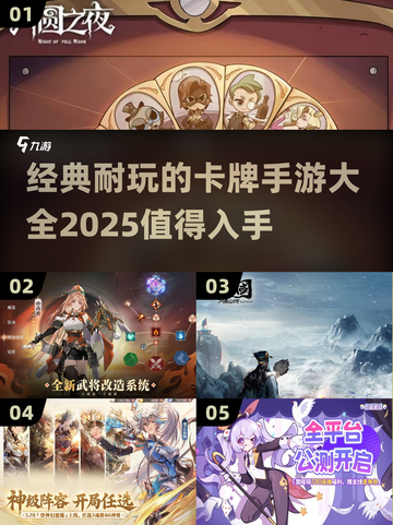 😍2025年必玩的经典卡牌手游大全，超全推荐！🔥截图1
