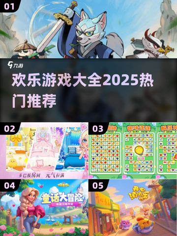🔥2025最火手游推荐🎮截图1