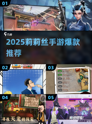 🔥2025莉莉丝爆款手游TOP5💥截图1