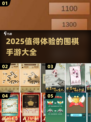 🔥2025年必玩围棋手游大揭秘🚀