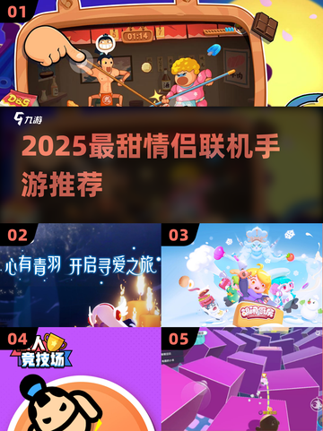 💑2025最甜情侣联机手游TOP榜🔥截图1