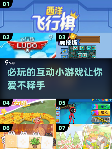 2024必玩🔥超简单又互动性强的小游戏推荐！🎮截图1