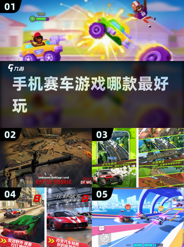🔥2025年必玩的安卓赛车游戏大全🚀截图1