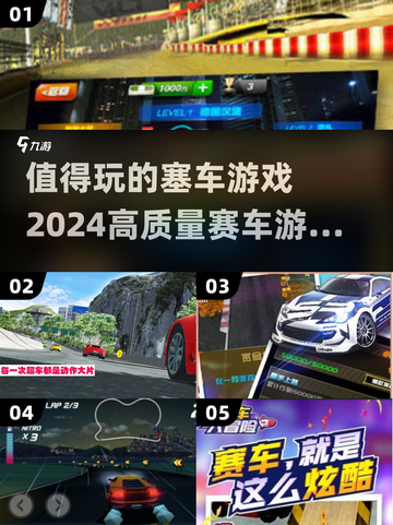 💥2024必玩赛车游戏合集🔥顶级画质等你来挑战！🚗截图1