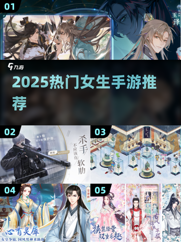 2025女生必玩手游榜！🎮超治愈超好看截图1