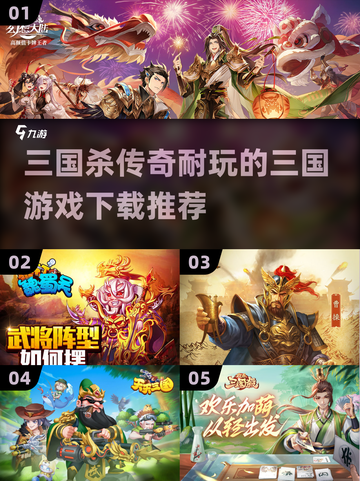 🔥2025超好玩的三国打牌游戏推荐棋牌爱好者必看！♠截图1