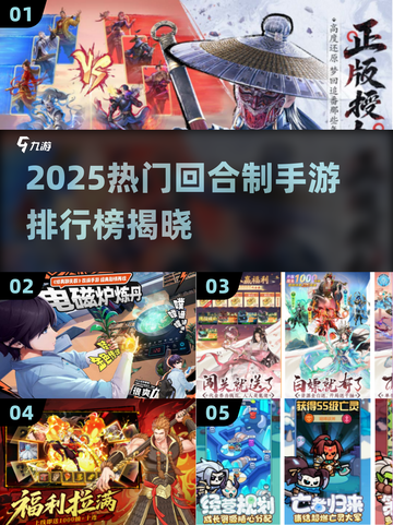 🔥2025最火回合制手游TOP榜💥🎮截图1