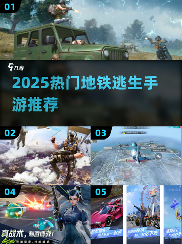 🚇逃生手游TOP榜！2025必玩地铁逃脱游戏推荐🔥🎮截图1