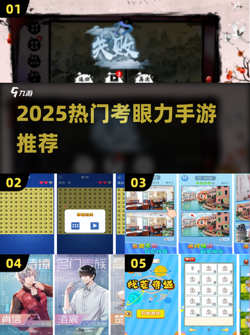 🔥2025超火考眼力手游大揭秘！🎮截图1