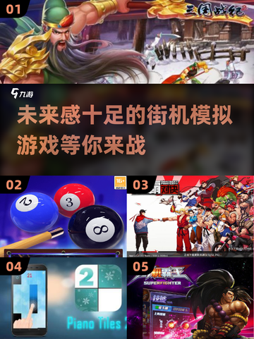 🔥2025必玩街机模拟游戏🔥值得尝试的都在这！🎮截图1