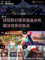 🔥2024必玩！超有趣打怪手游大盘点💎