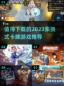 2023必玩🔥集换式卡牌游戏推荐！✨